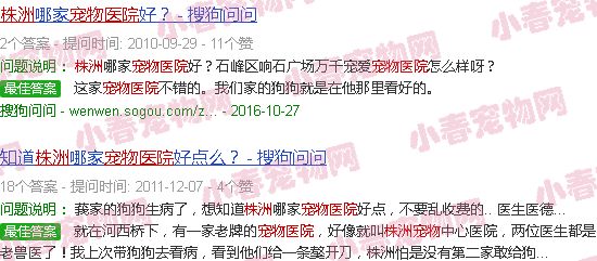 株洲宠物医院哪个靠谱