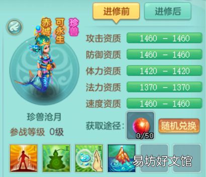 神武4宠物珍兽展示图鉴 神武宠物图鉴大全