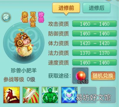 神武4宠物珍兽展示图鉴 神武宠物图鉴大全