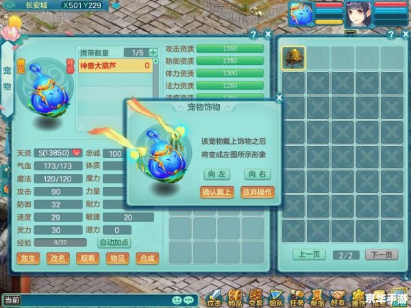 神武新宠物：探索全新的宠物系统
