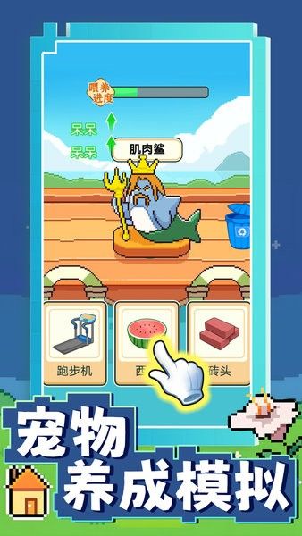 宠物养成模拟游戏手机版