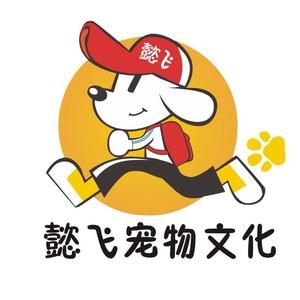 懿飞宠物文化头像