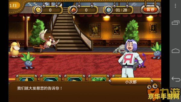 宠物小精灵1游戏评测