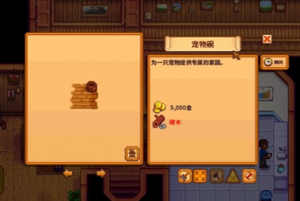 星露谷物语怎么领养宠物