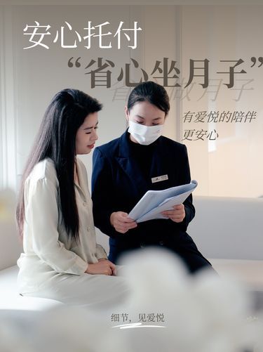 在成都爱悦月子，新手妈妈就安心躺平吧