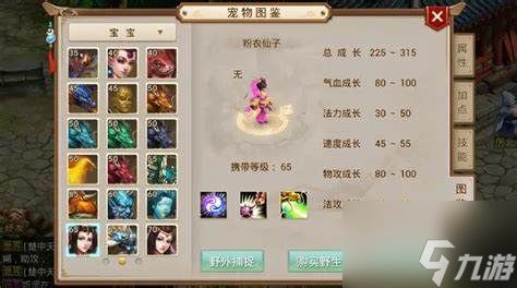 问道端游宝宝如何刷武学最快