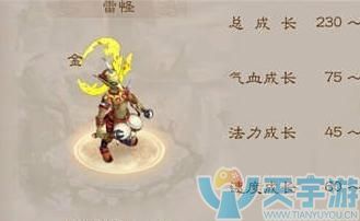 问道手游宠物几倍武学有伤害加成 一般要到二十级