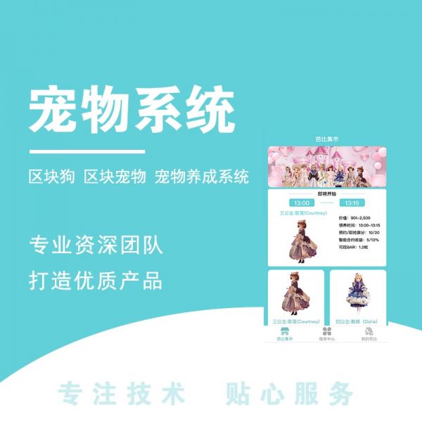 宠物养成系统 | 华登区块狗 区块宠物 宠物养成系统开发-logo