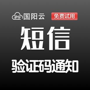 【三网106短信】短信接口-短信验证码-短信通知-数字藏品短信-短信API_支持转网_自定义签名模板