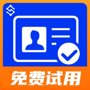 身份实名认证-身份证实名认证-身份证二要素实名核验-身份证实名校验-实名认证接口-【数链云】