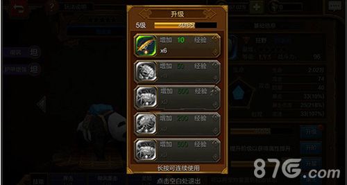 火炬之光手游宠物升级