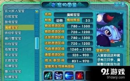 梦幻诛仙怎么化生宠物 化生成功率提升方法