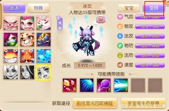 梦幻诛仙怎么化生宠物 化生成功率提升方法