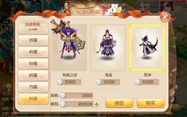 梦幻诛仙怎么化生宠物 化生成功率提升方法