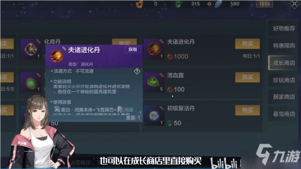 妄想山海宠物进化攻略 宠物进化方法一览