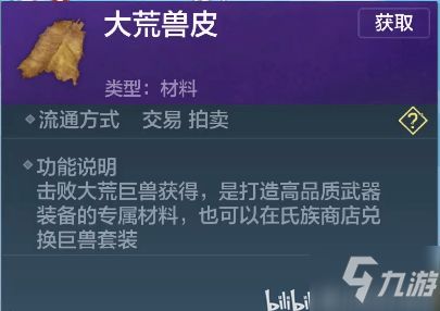 妄想山海宠物进化攻略 宠物进化方法一览