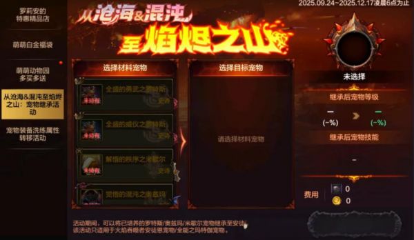DNF手游体验服最新活动介绍