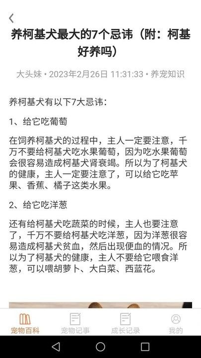 宠物点点app手机版 v1.5.6 安卓版 0