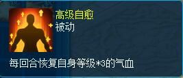 战斗与补给两不误 《逍遥情缘》盘点让宠物自己回血的技能