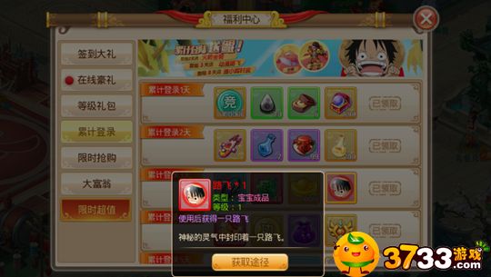 超梦西游情缘版