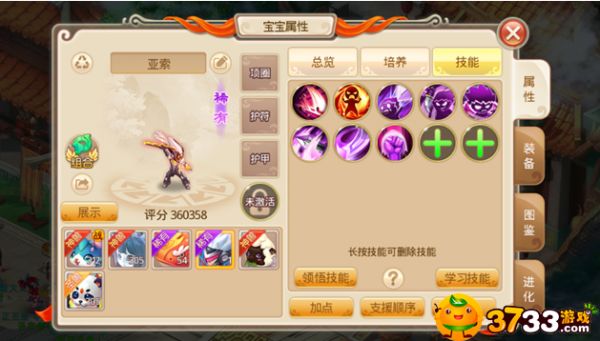超梦西游情缘版