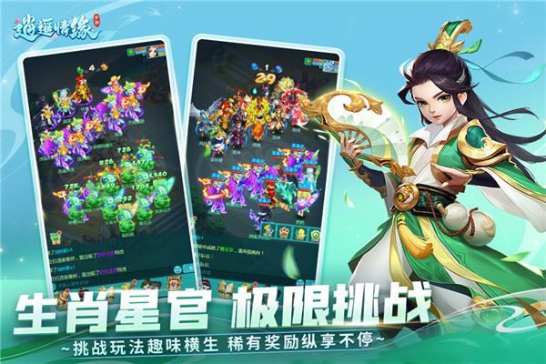 逍遥情缘小米版图片1