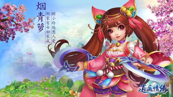《逍遥情缘》小凤仙正式上线！神兽小凤仙今日登场[多图]图片1