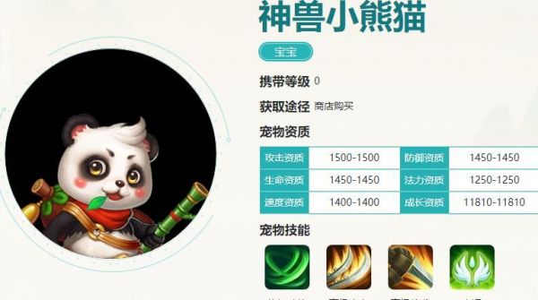逍遥情缘神兽怎么获得