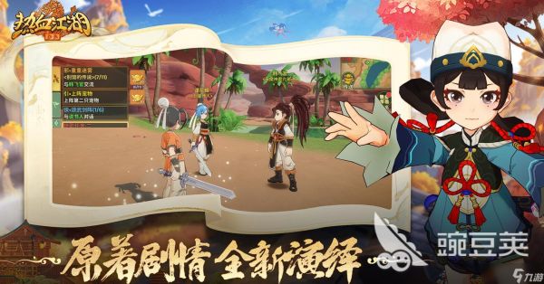 热血江湖归来宠物系统介绍 热血江湖归来宠物攻略