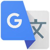 谷歌翻译