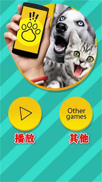 pet translator宠物对话翻译器