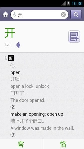 外研社英语词典(1)