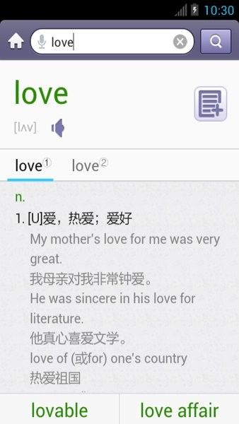 外研社英语词典(2)