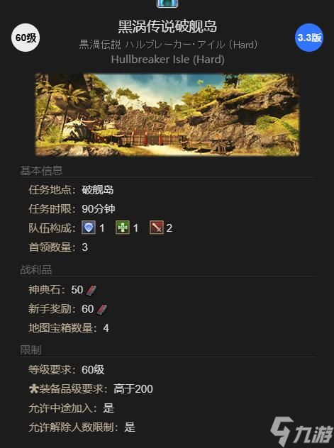 最终幻想14水晶世界触手获得方法