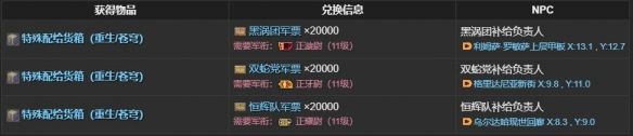 《最终幻想14水晶世界》触手获得方法