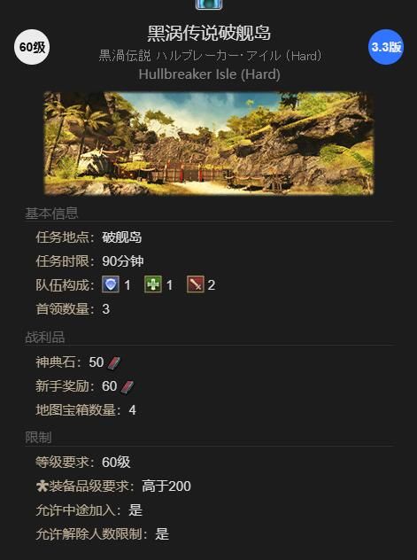 《最终幻想14水晶世界》触手获得方法