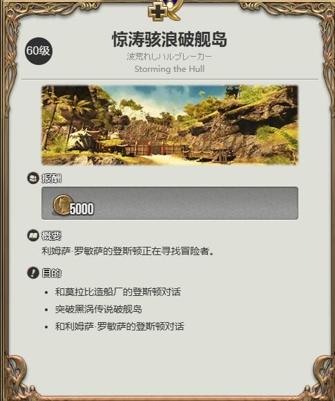 《最终幻想14水晶世界》触手获得方法