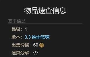 《最终幻想14水晶世界》触手获得方法
