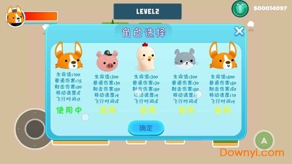 狗狗历险记手游 v1.1 安卓版 0