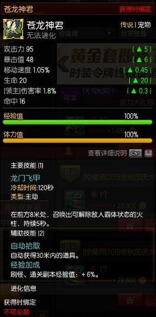 《疾风之刃》宠物系统详解 小伙伴的忠实伴侣