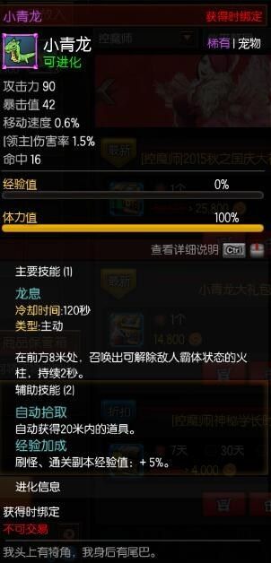 《疾风之刃》宠物系统详解 小伙伴的忠实伴侣