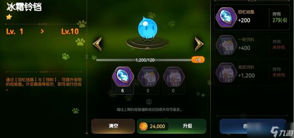 第七史诗宠物怎么合成