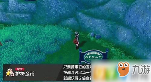 宝可梦剑盾喵喵的护符金币在什么位置 喵喵的护符金币位置介绍