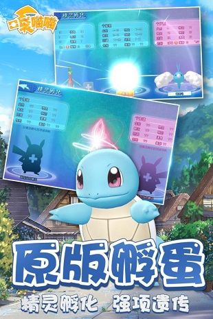 口袋妖怪喵喵游戏(4)
