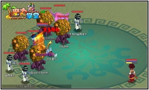 魔力学堂最新图片