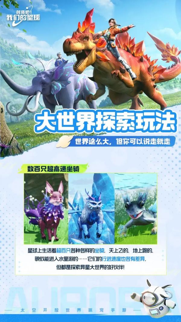 宠物捕捉大师番外攻略快速升级技巧分享