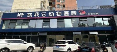 宠物医院也有新装修了