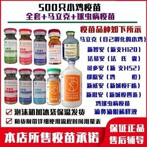 动物打的疫苗是什么药名（动物用疫苗有哪些类型）