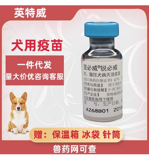 动物打的疫苗是什么药名（动物用疫苗有哪些类型）