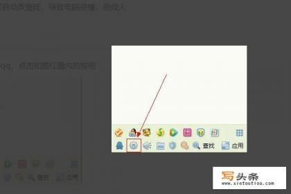 如何设置qq宠物？